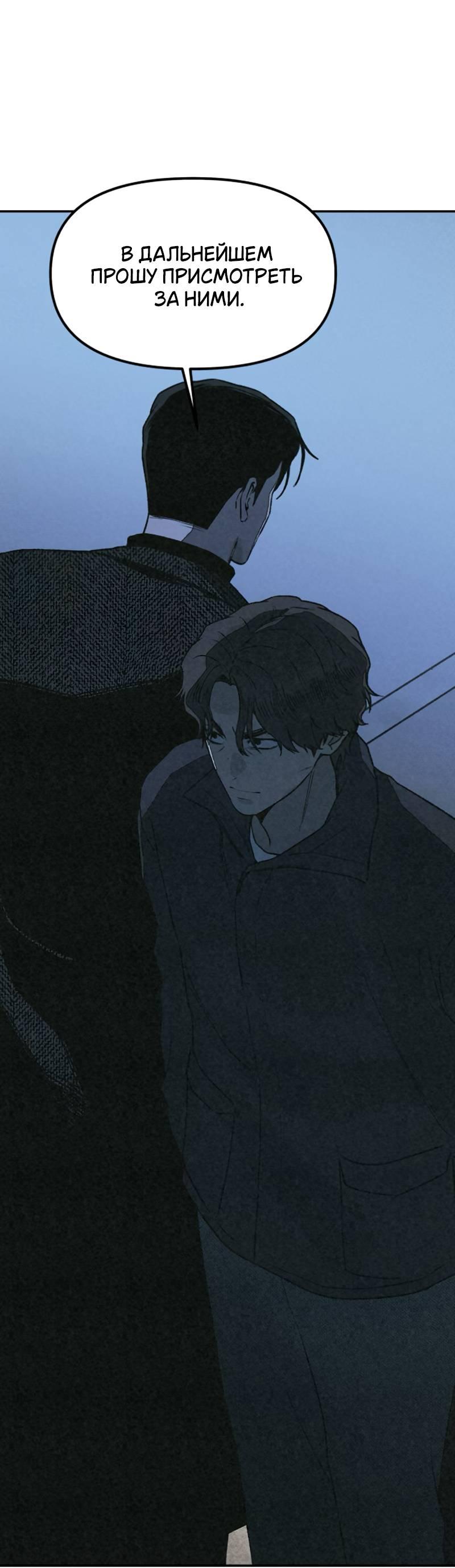 Манга Во имя твоего убийства - Глава 55 Страница 64