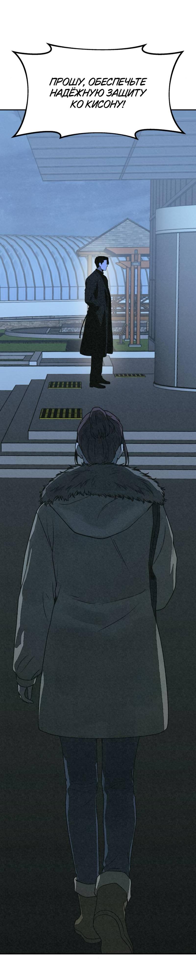 Манга Во имя твоего убийства - Глава 55 Страница 15