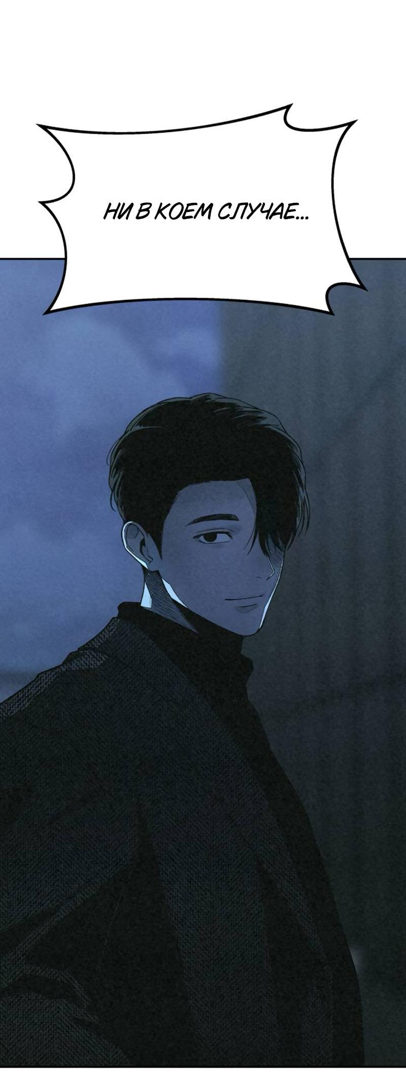 Манга Во имя твоего убийства - Глава 55 Страница 17