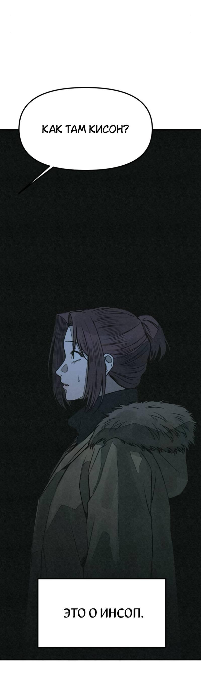 Манга Во имя твоего убийства - Глава 55 Страница 23