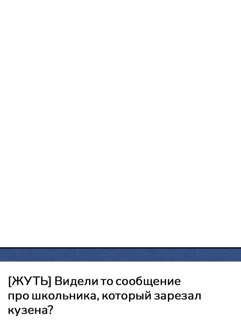 Манга Во имя твоего убийства - Глава 55 Страница 71