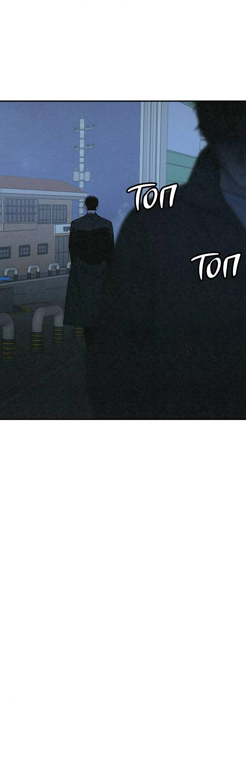 Манга Во имя твоего убийства - Глава 55 Страница 67