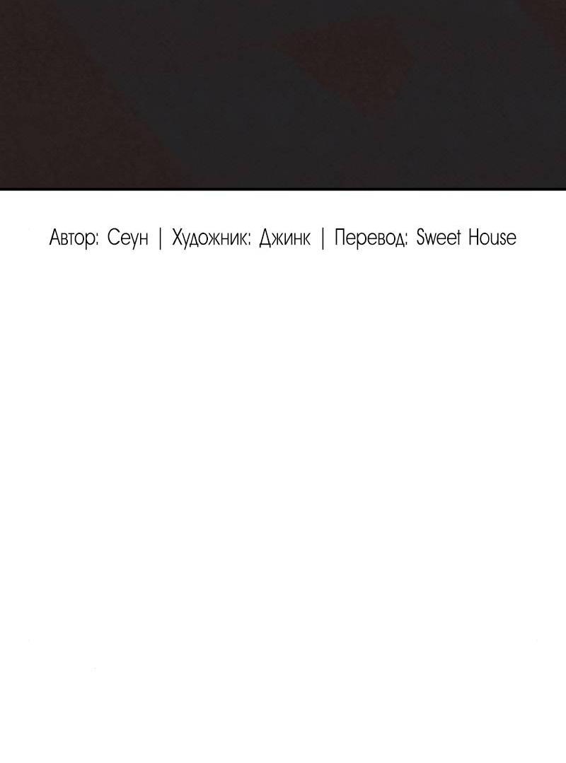 Манга Во имя твоего убийства - Глава 55 Страница 19