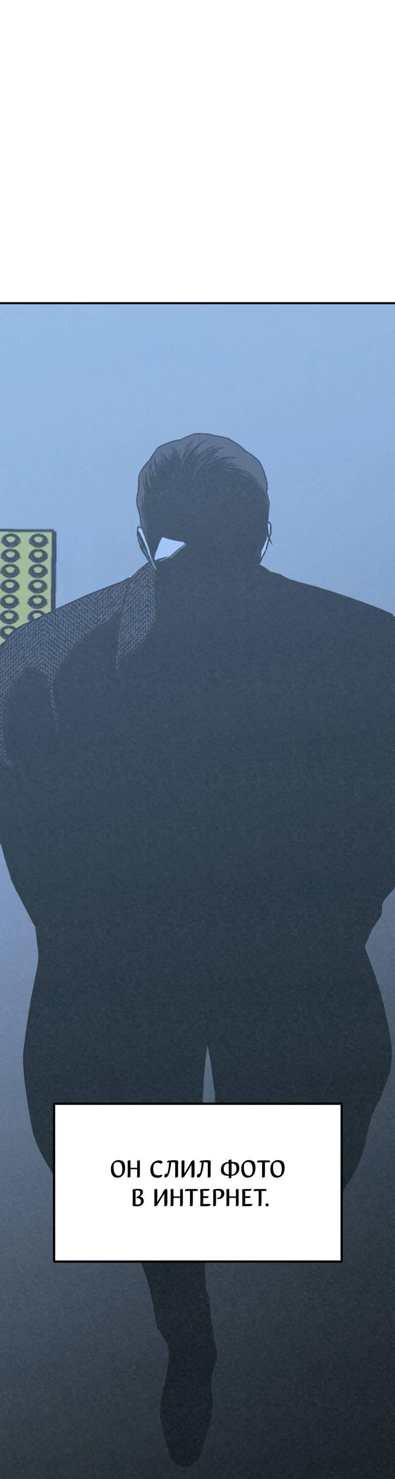 Манга Во имя твоего убийства - Глава 55 Страница 24