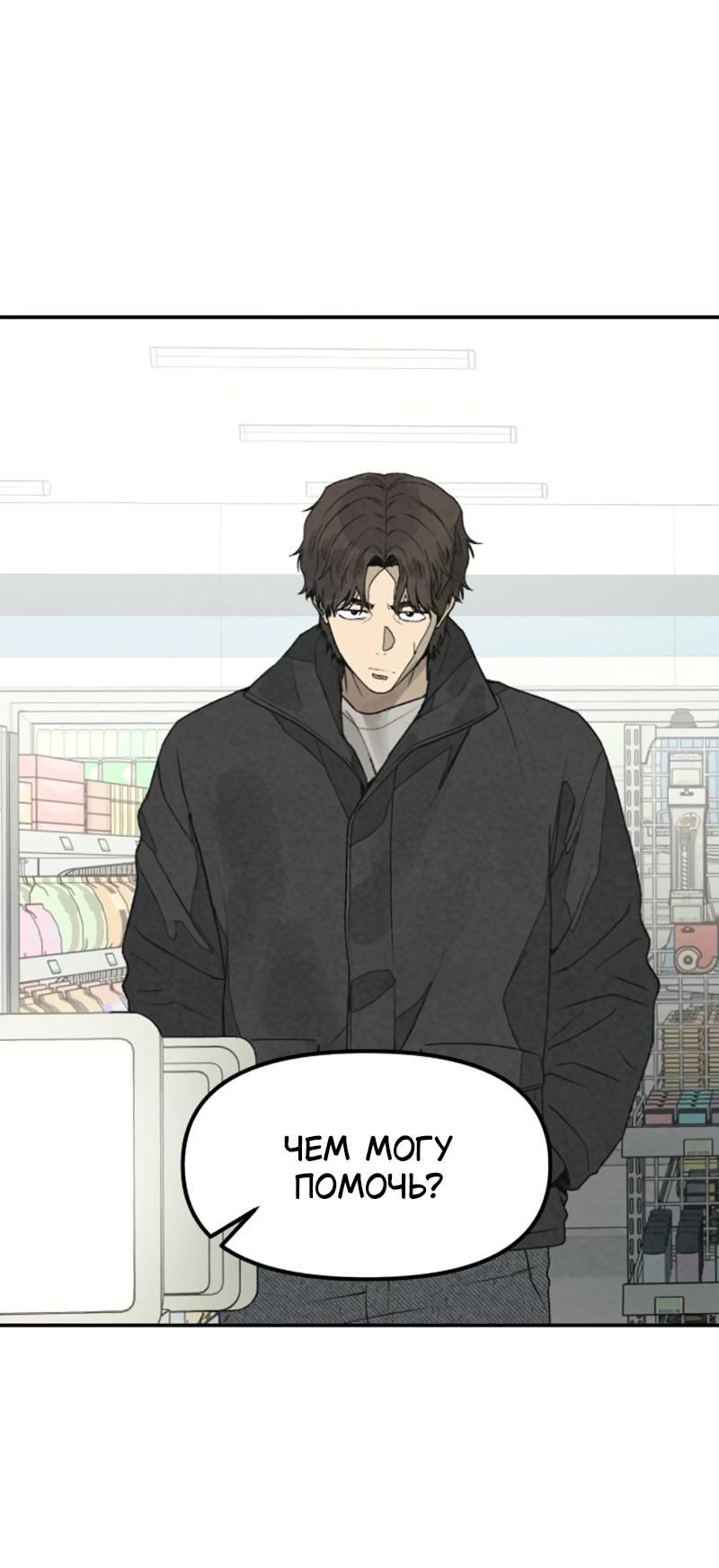 Манга Во имя твоего убийства - Глава 55 Страница 1