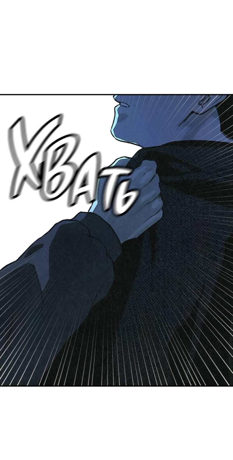 Манга Во имя твоего убийства - Глава 55 Страница 38