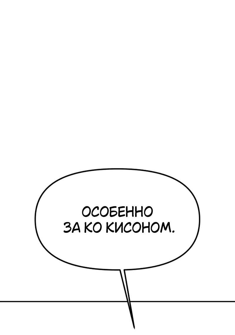 Манга Во имя твоего убийства - Глава 55 Страница 65