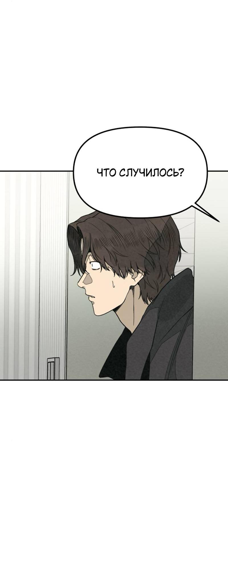 Манга Во имя твоего убийства - Глава 55 Страница 52