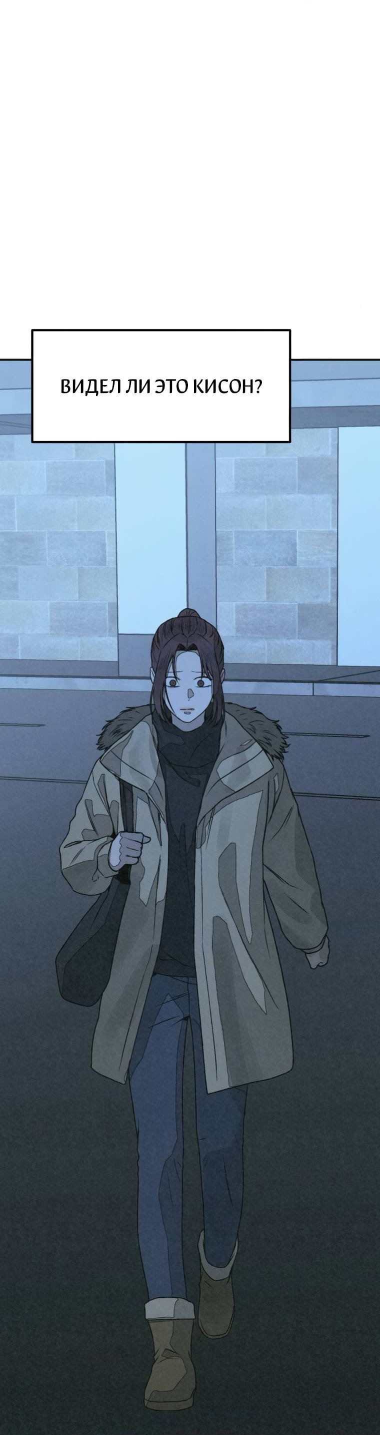 Манга Во имя твоего убийства - Глава 54 Страница 88