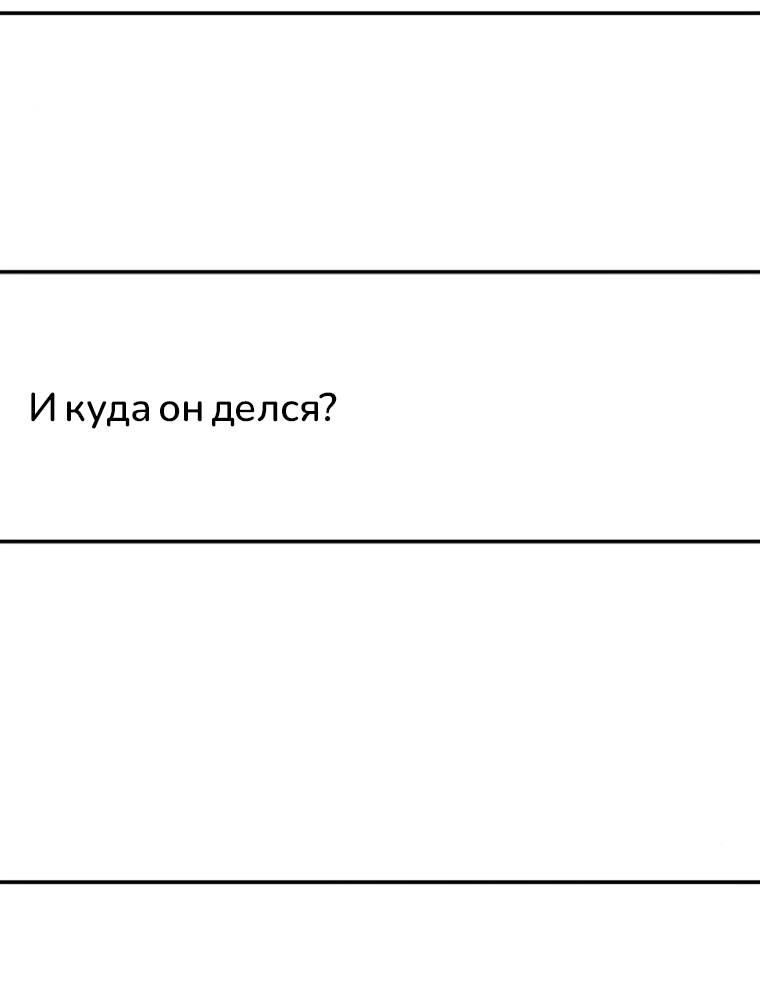Манга Во имя твоего убийства - Глава 54 Страница 81