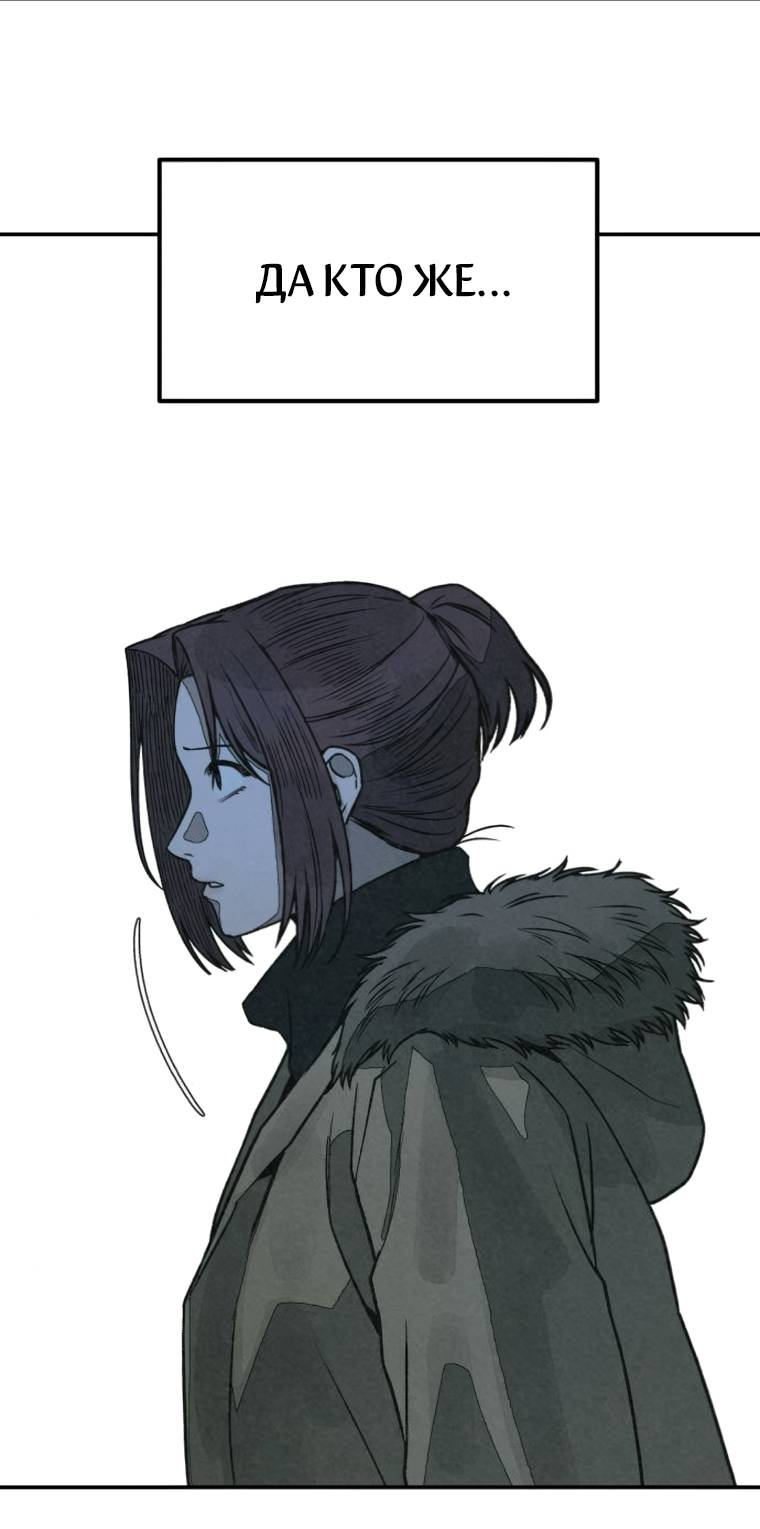 Манга Во имя твоего убийства - Глава 54 Страница 90