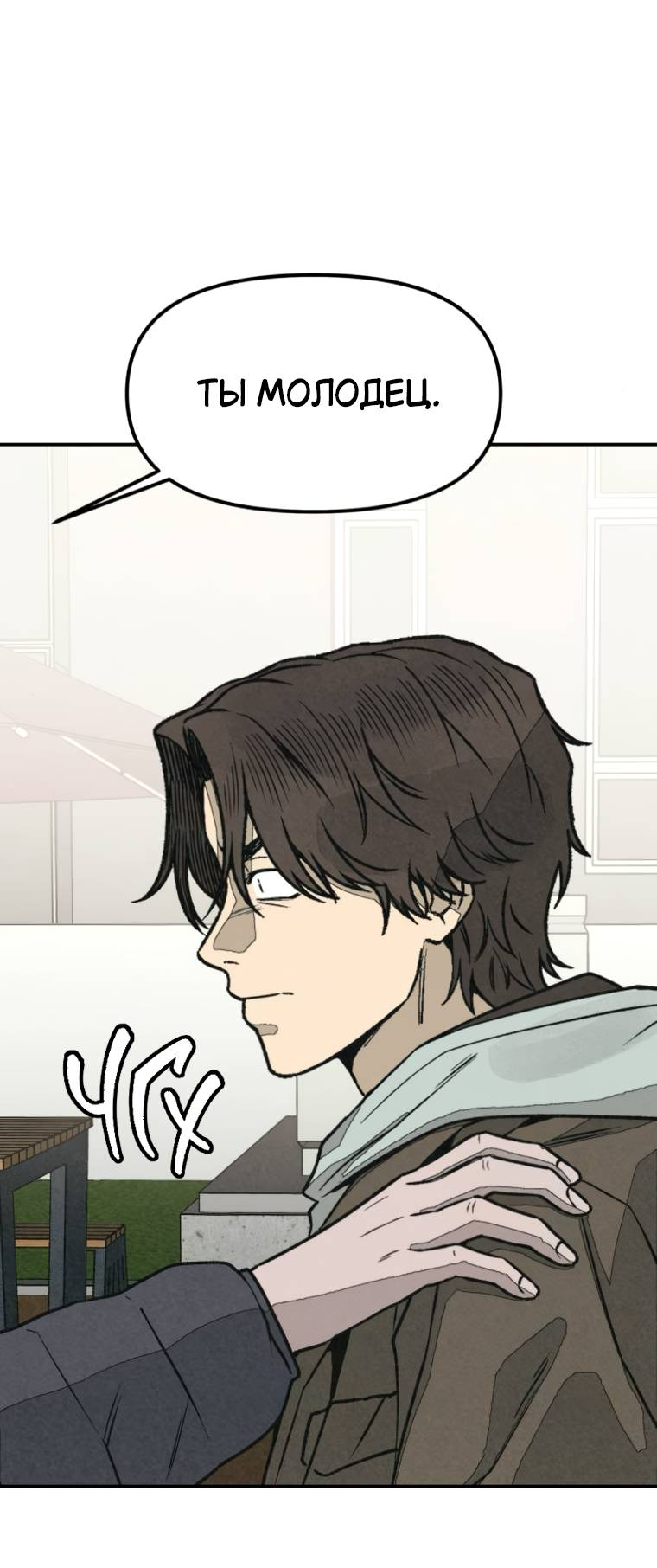 Манга Во имя твоего убийства - Глава 54 Страница 70