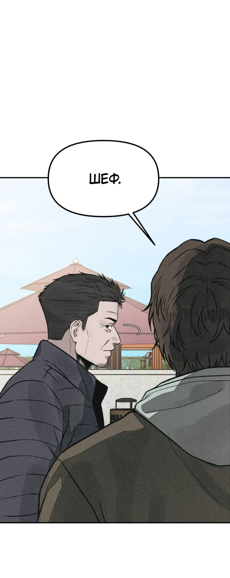 Манга Во имя твоего убийства - Глава 54 Страница 61