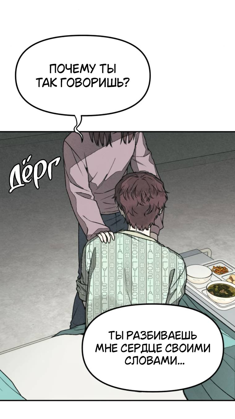 Манга Во имя твоего убийства - Глава 54 Страница 4