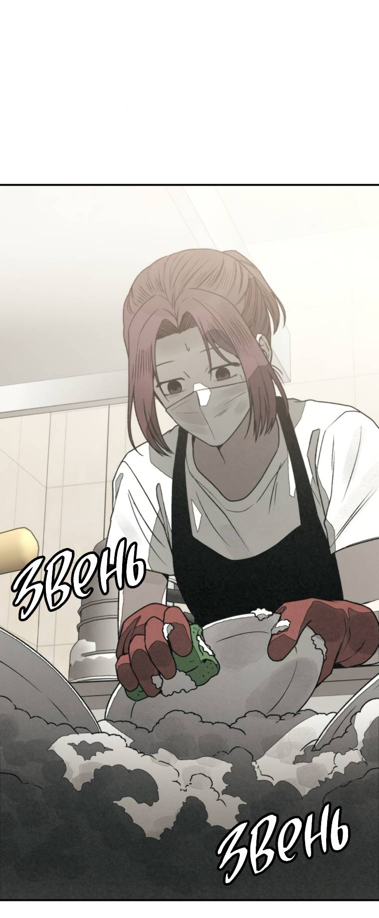 Манга Во имя твоего убийства - Глава 54 Страница 73