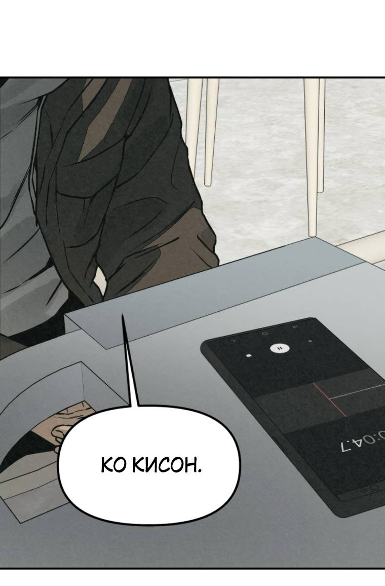 Манга Во имя твоего убийства - Глава 54 Страница 37