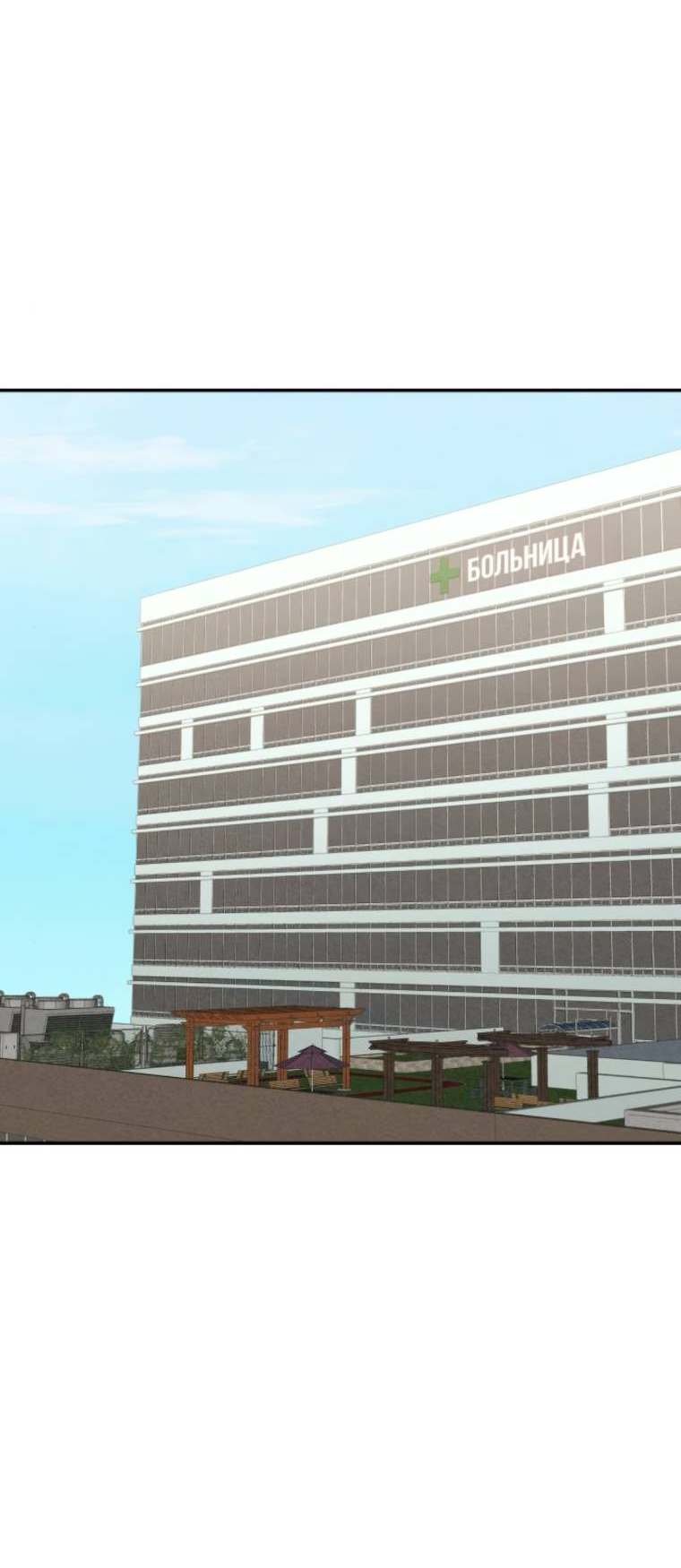 Манга Во имя твоего убийства - Глава 54 Страница 14