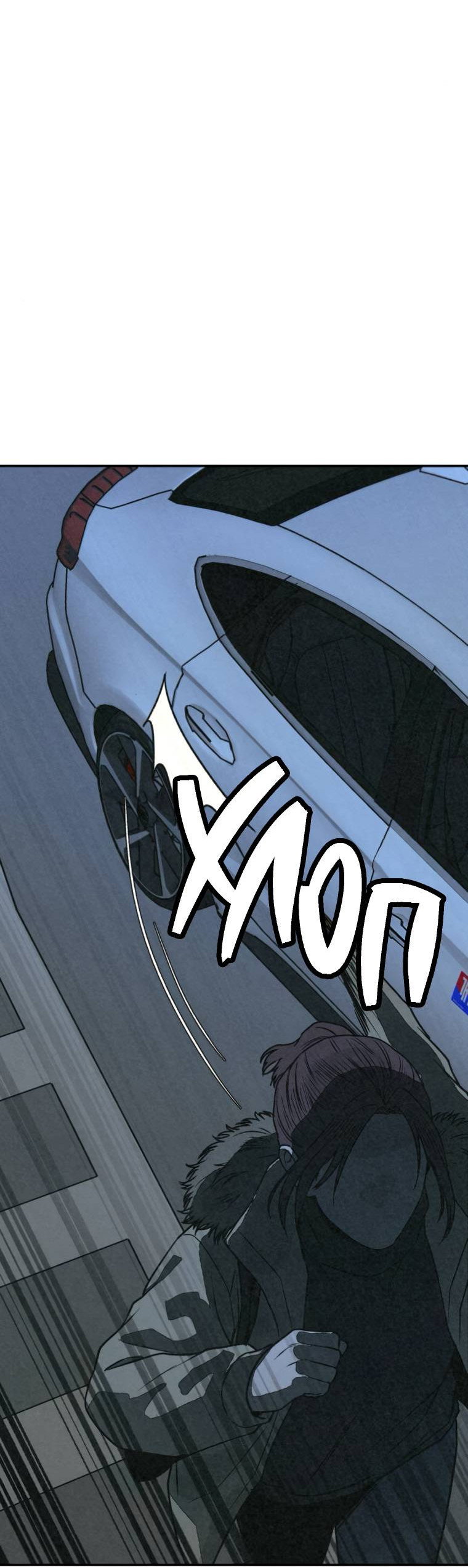 Манга Во имя твоего убийства - Глава 54 Страница 87