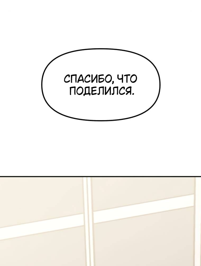 Манга Во имя твоего убийства - Глава 54 Страница 59