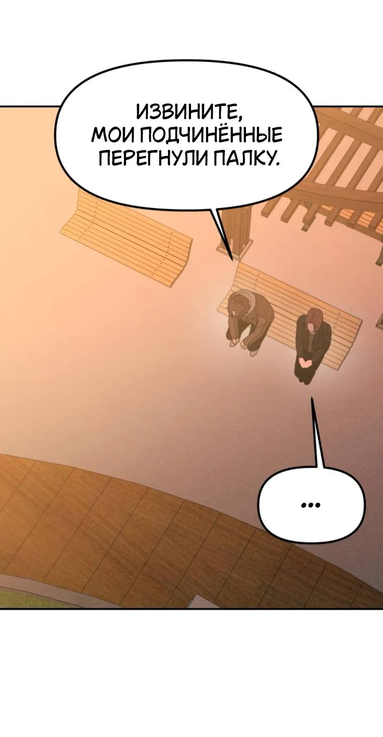 Манга Во имя твоего убийства - Глава 53 Страница 26