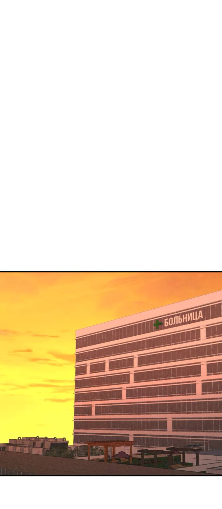 Манга Во имя твоего убийства - Глава 53 Страница 25