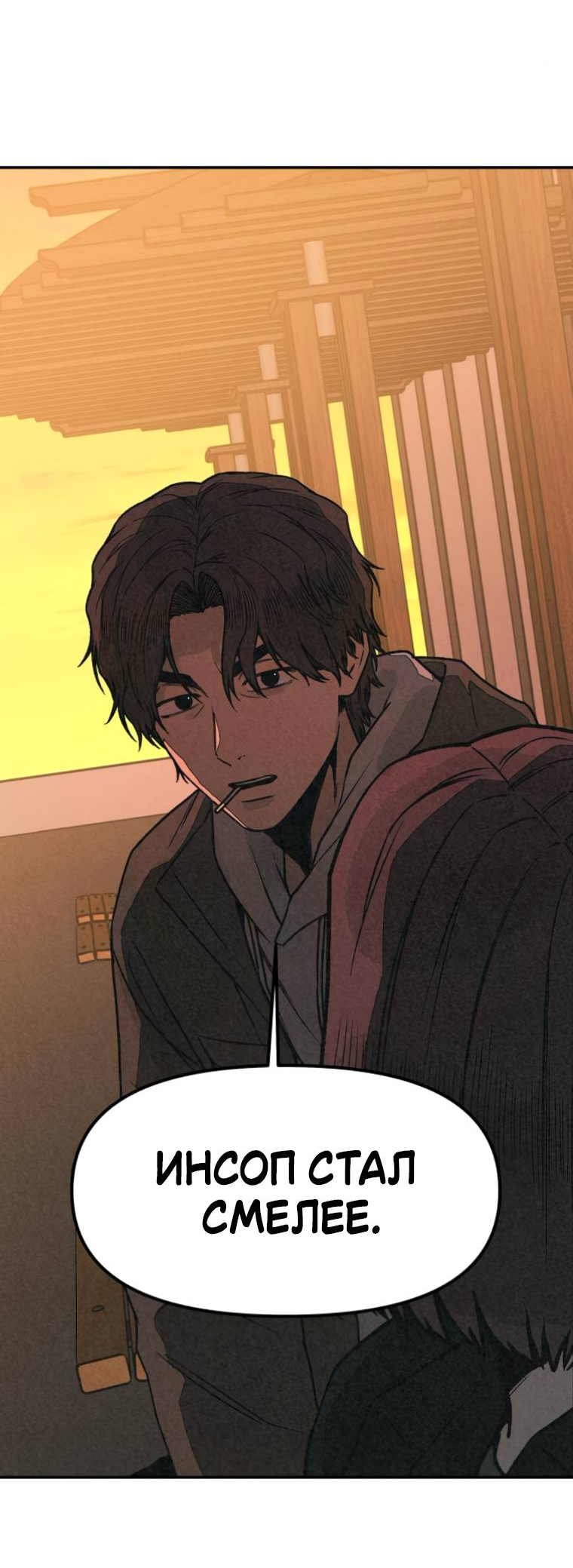 Манга Во имя твоего убийства - Глава 53 Страница 32