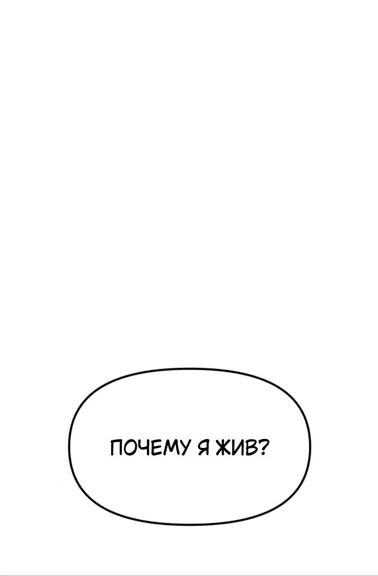 Манга Во имя твоего убийства - Глава 53 Страница 8