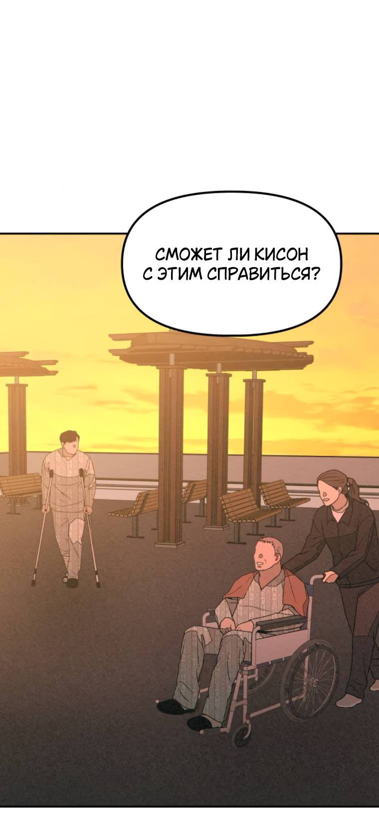 Манга Во имя твоего убийства - Глава 53 Страница 29