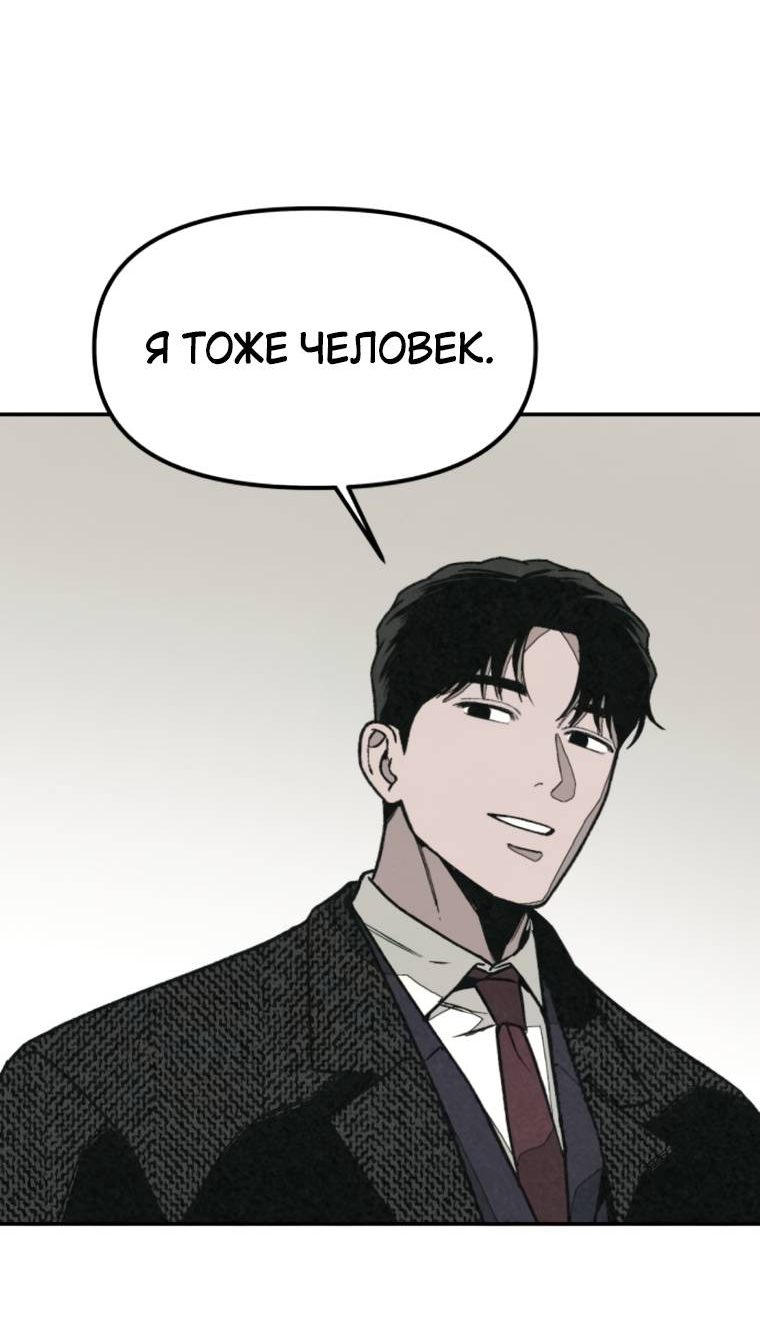 Манга Во имя твоего убийства - Глава 53 Страница 41