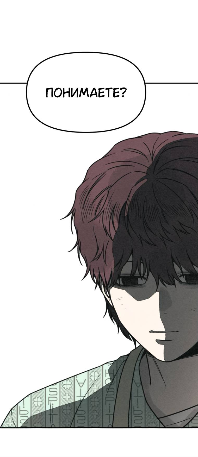 Манга Во имя твоего убийства - Глава 53 Страница 23
