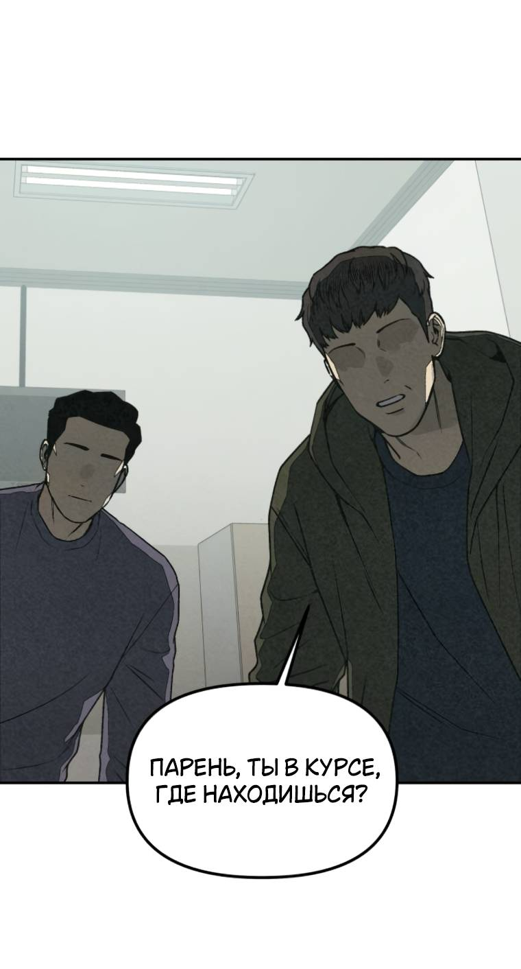 Манга Во имя твоего убийства - Глава 53 Страница 10