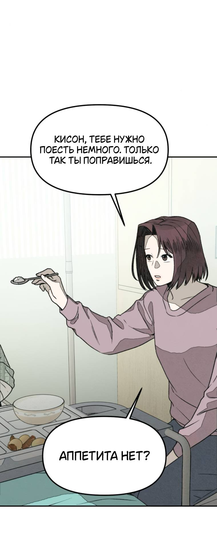 Манга Во имя твоего убийства - Глава 53 Страница 62