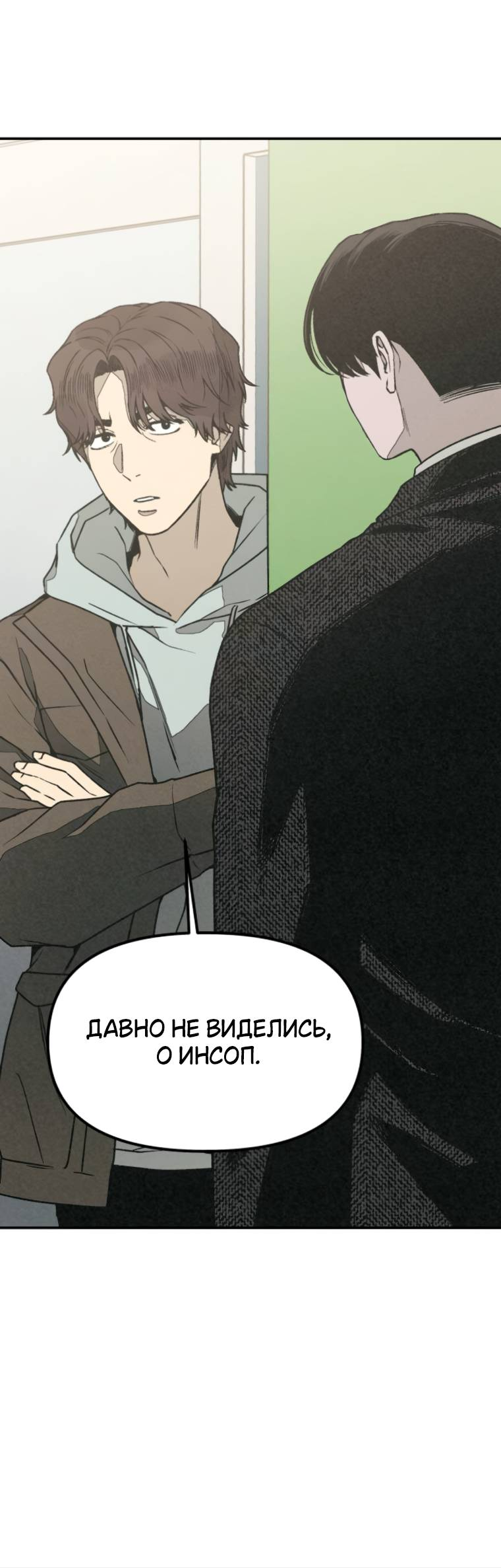 Манга Во имя твоего убийства - Глава 53 Страница 37