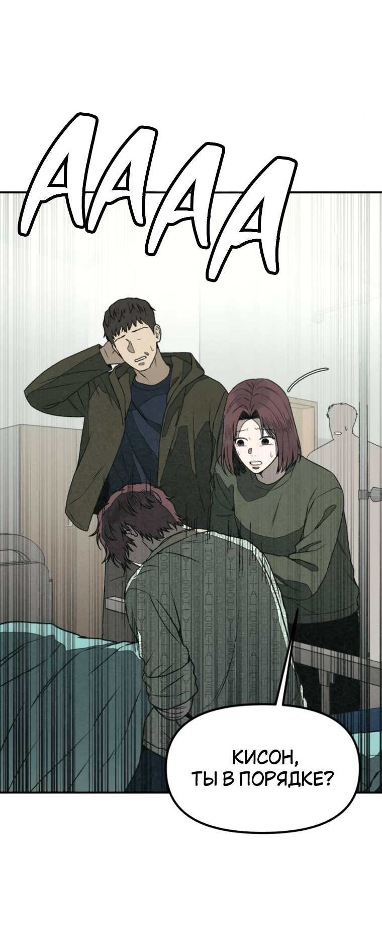 Манга Во имя твоего убийства - Глава 53 Страница 17