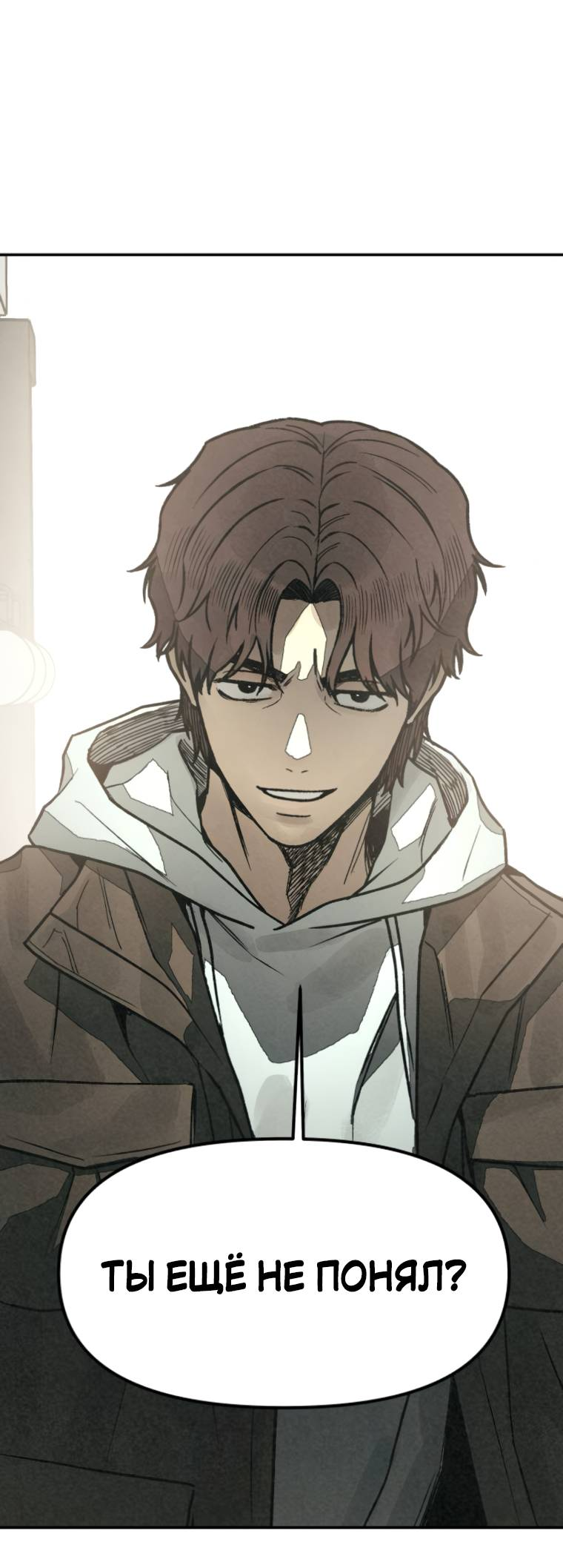 Манга Во имя твоего убийства - Глава 53 Страница 51