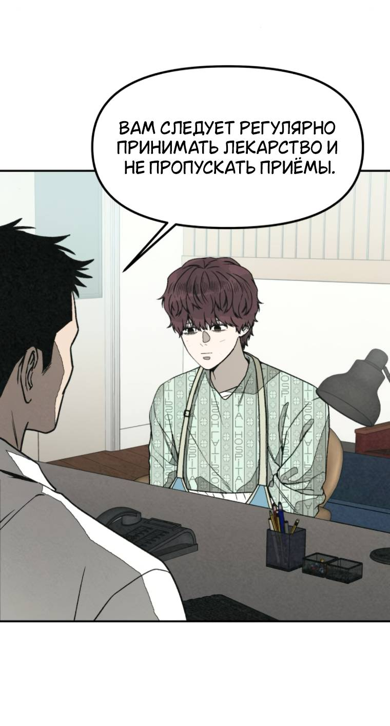 Манга Во имя твоего убийства - Глава 53 Страница 22