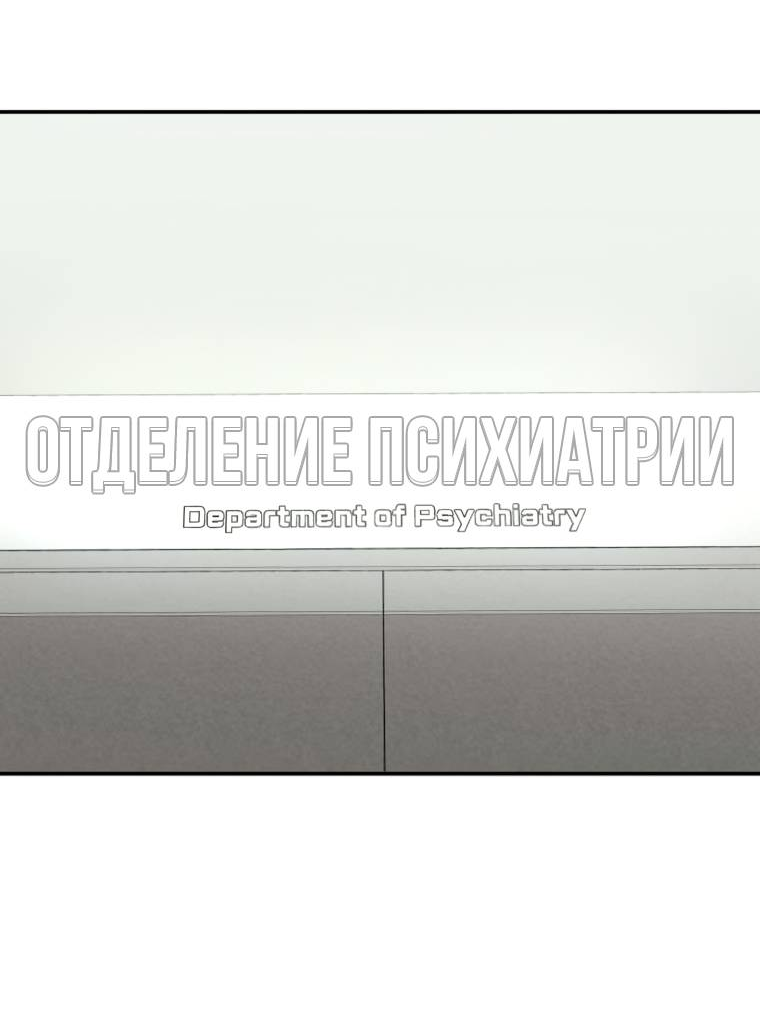 Манга Во имя твоего убийства - Глава 53 Страница 21