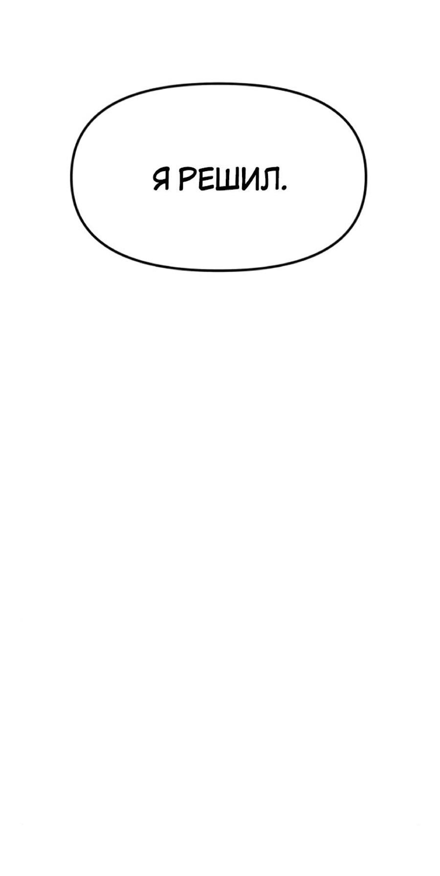 Манга Во имя твоего убийства - Глава 56 Страница 44