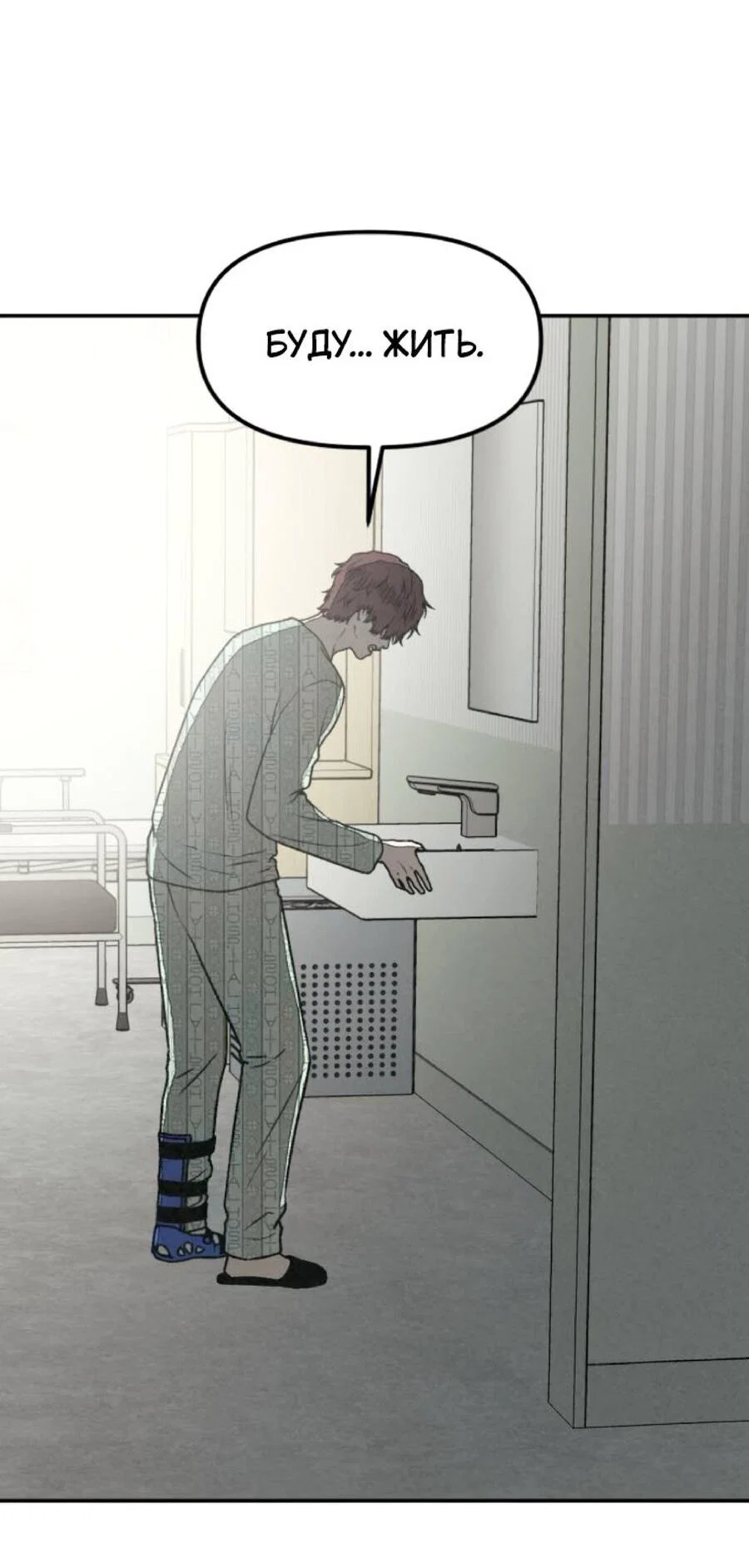 Манга Во имя твоего убийства - Глава 56 Страница 85