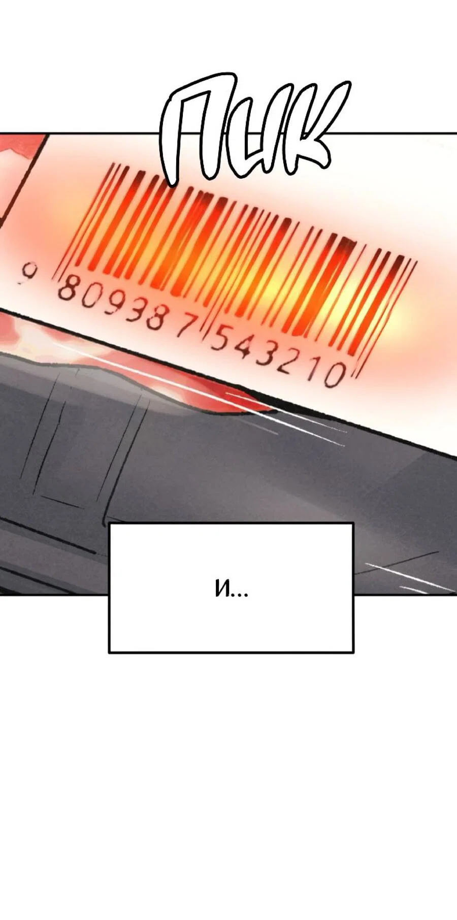 Манга Во имя твоего убийства - Глава 56 Страница 89