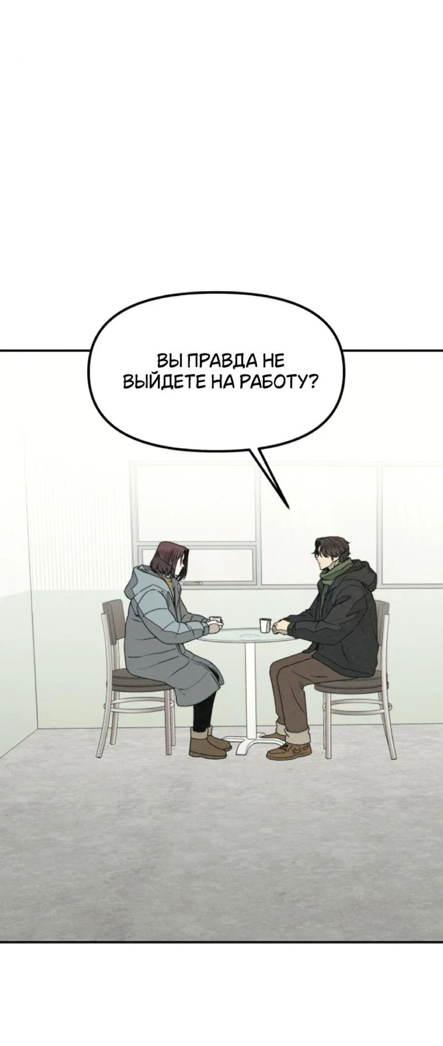 Манга Во имя твоего убийства - Глава 56 Страница 56