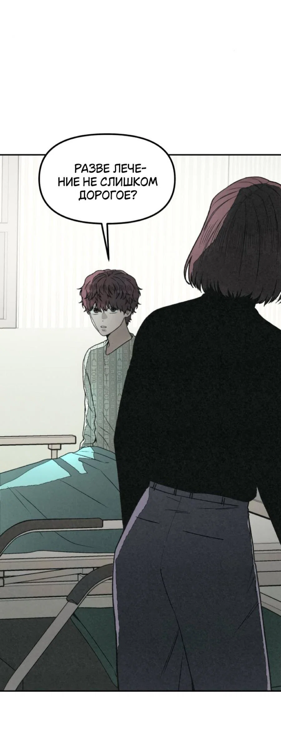 Манга Во имя твоего убийства - Глава 56 Страница 69