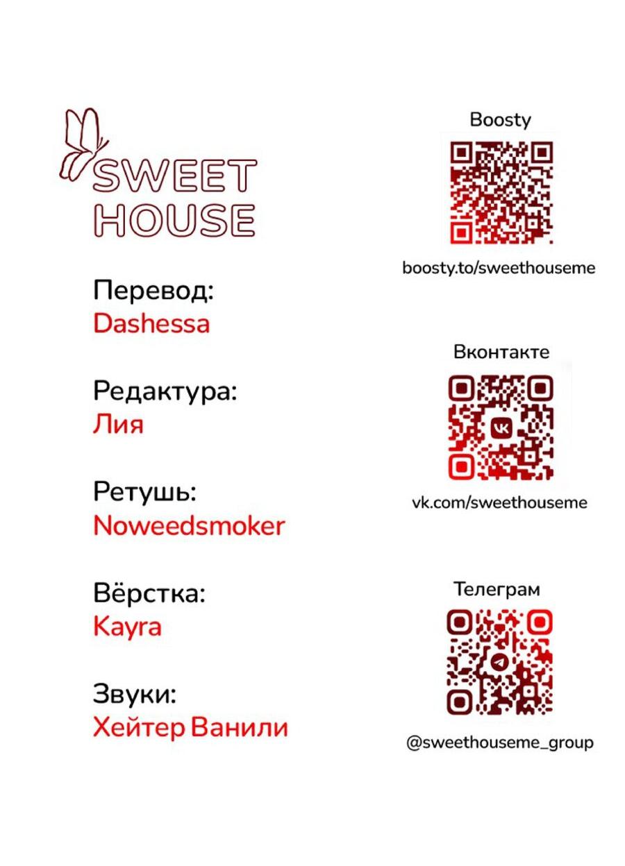 Манга Во имя твоего убийства - Глава 56 Страница 52