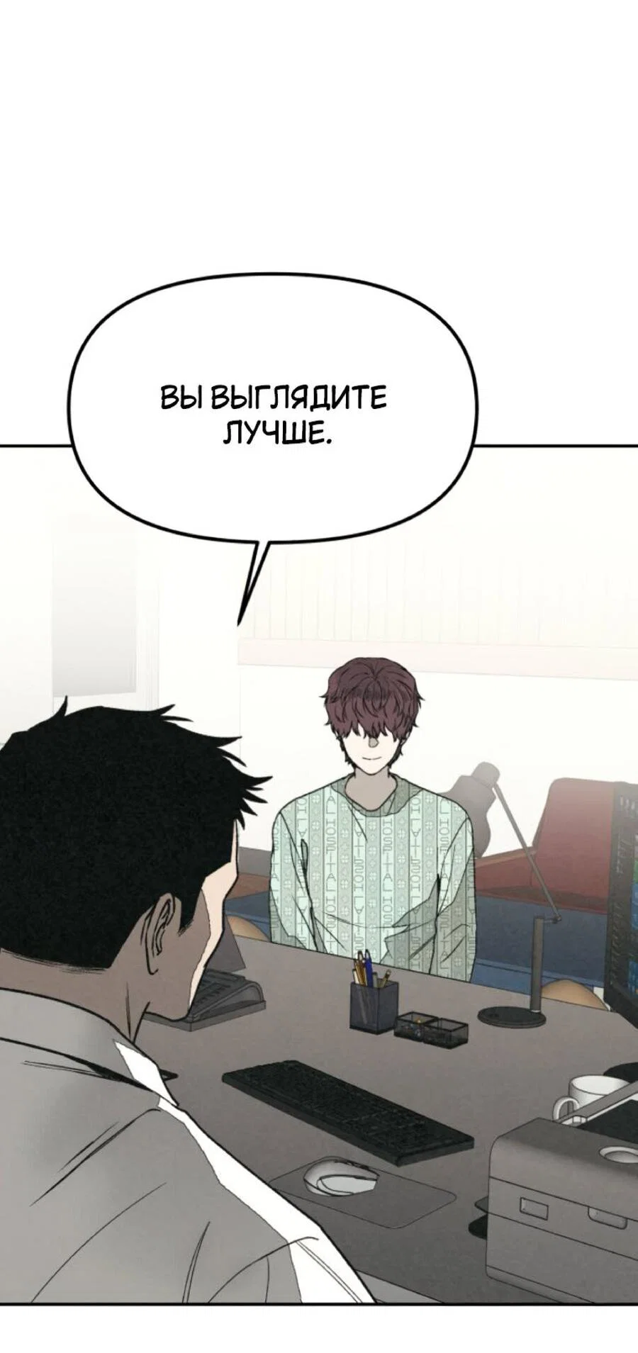 Манга Во имя твоего убийства - Глава 56 Страница 10