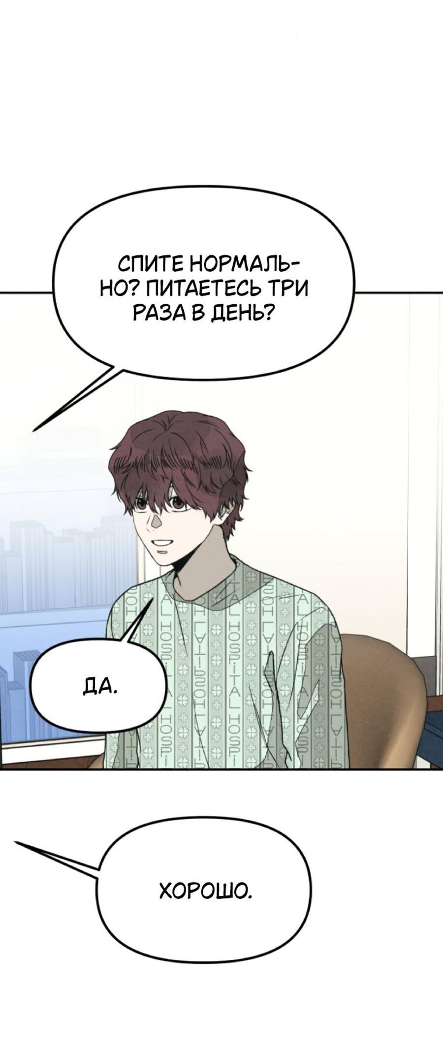 Манга Во имя твоего убийства - Глава 56 Страница 11