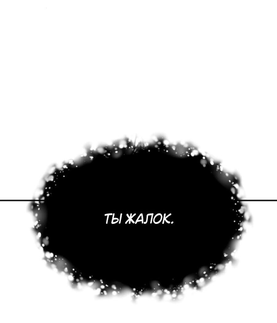Манга Во имя твоего убийства - Глава 56 Страница 13