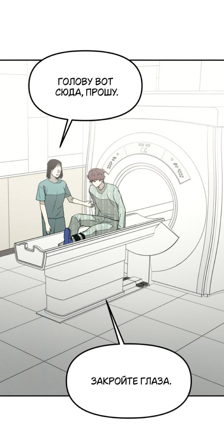 Манга Во имя твоего убийства - Глава 56 Страница 22