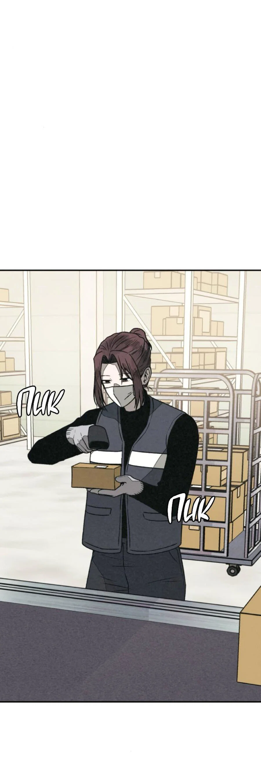 Манга Во имя твоего убийства - Глава 56 Страница 87