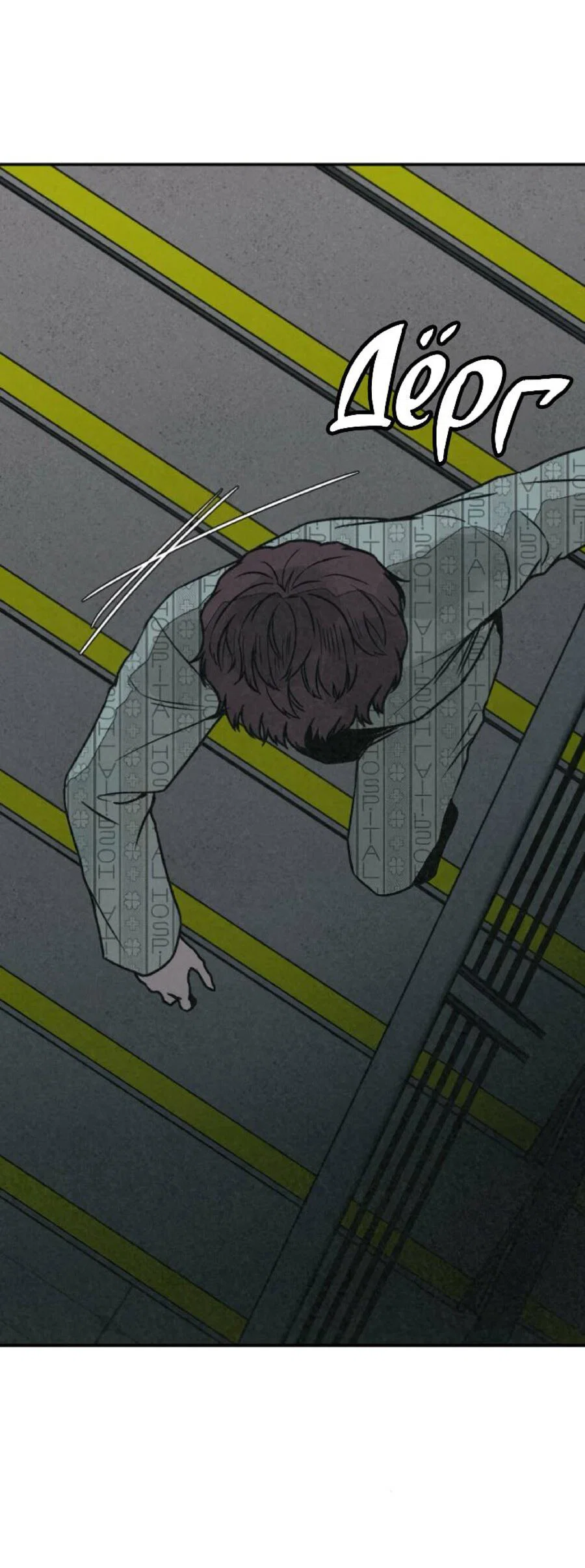 Манга Во имя твоего убийства - Глава 56 Страница 38