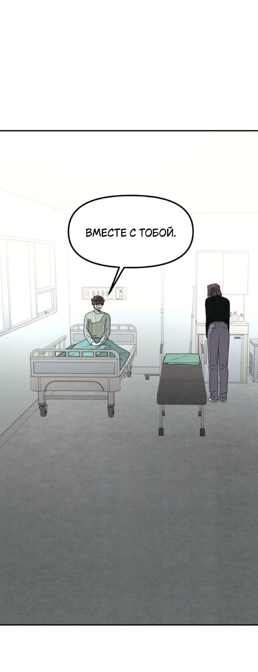 Манга Во имя твоего убийства - Глава 56 Страница 72